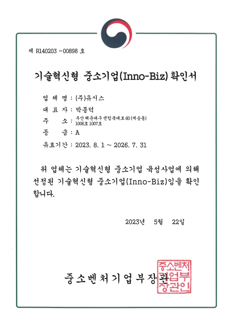 특허증 이미지
