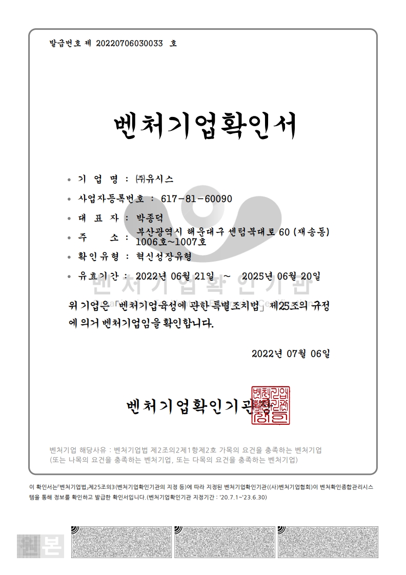 특허증 이미지