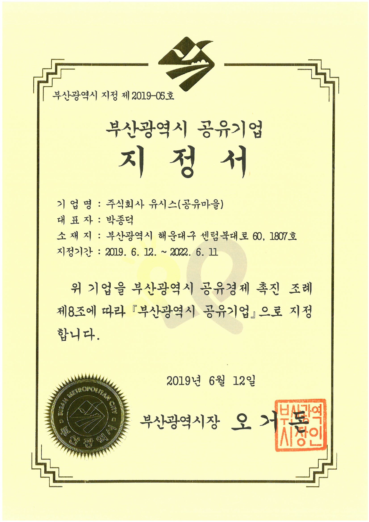 특허증 이미지