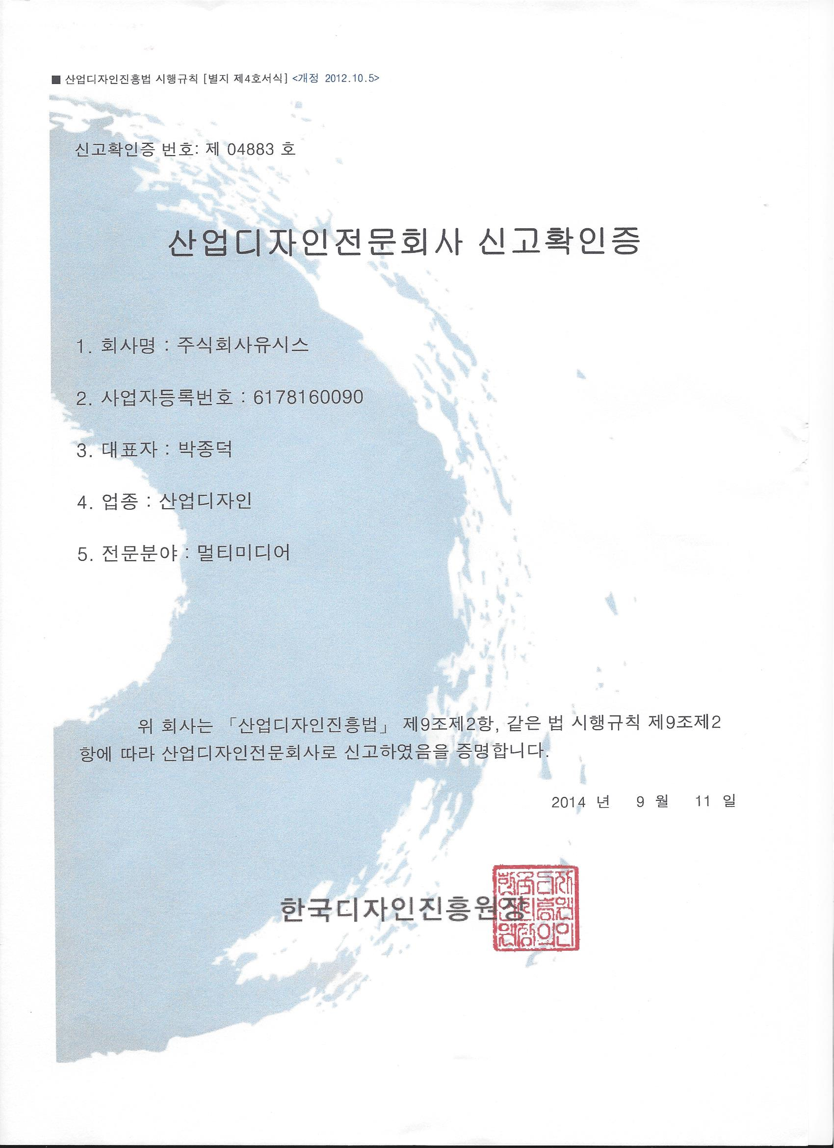 특허증 이미지