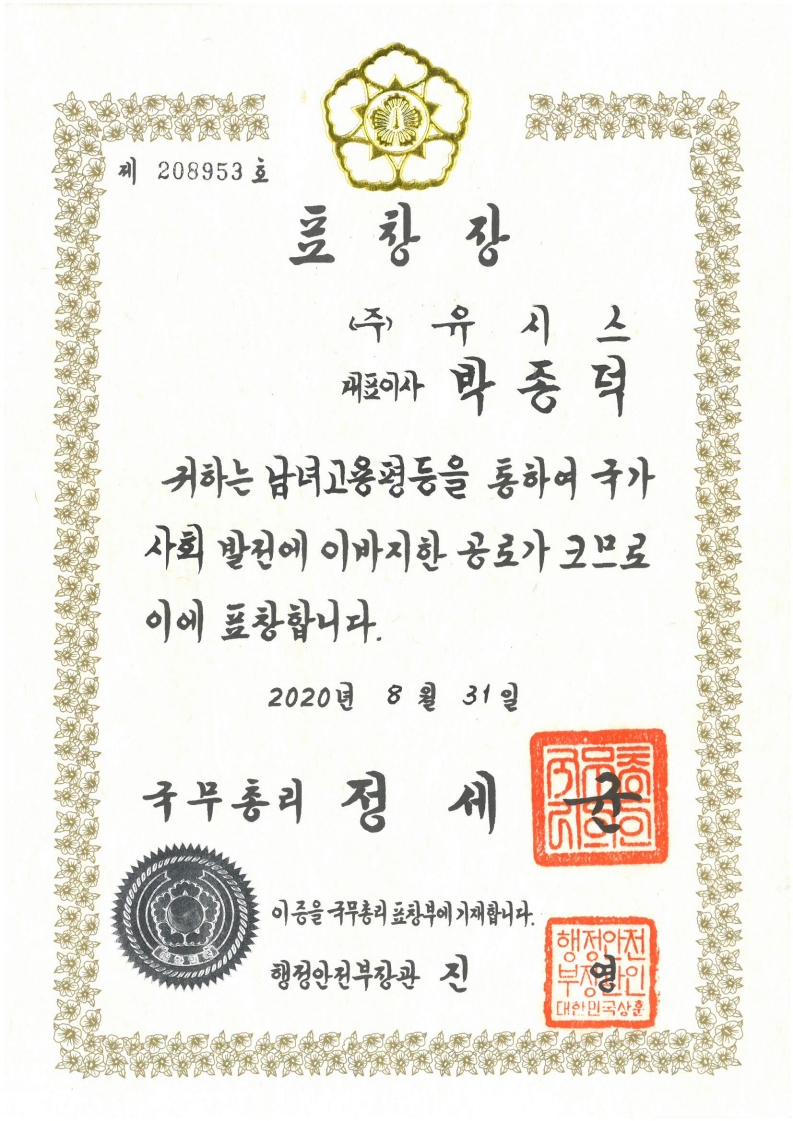 특허증 이미지