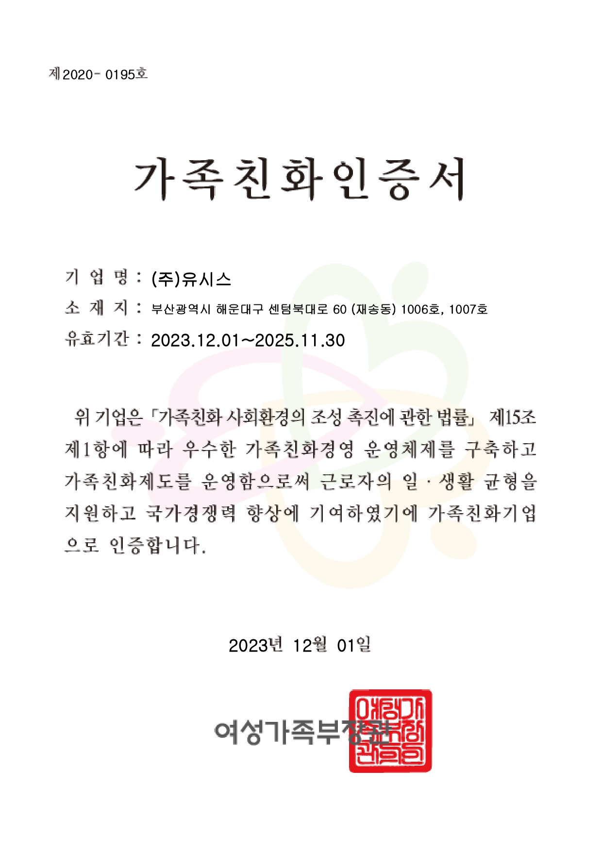 특허증 이미지