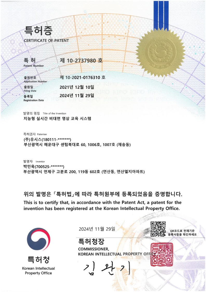 특허증 이미지
