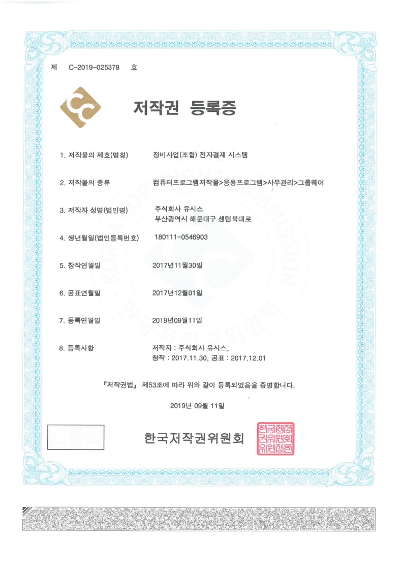 특허증 이미지