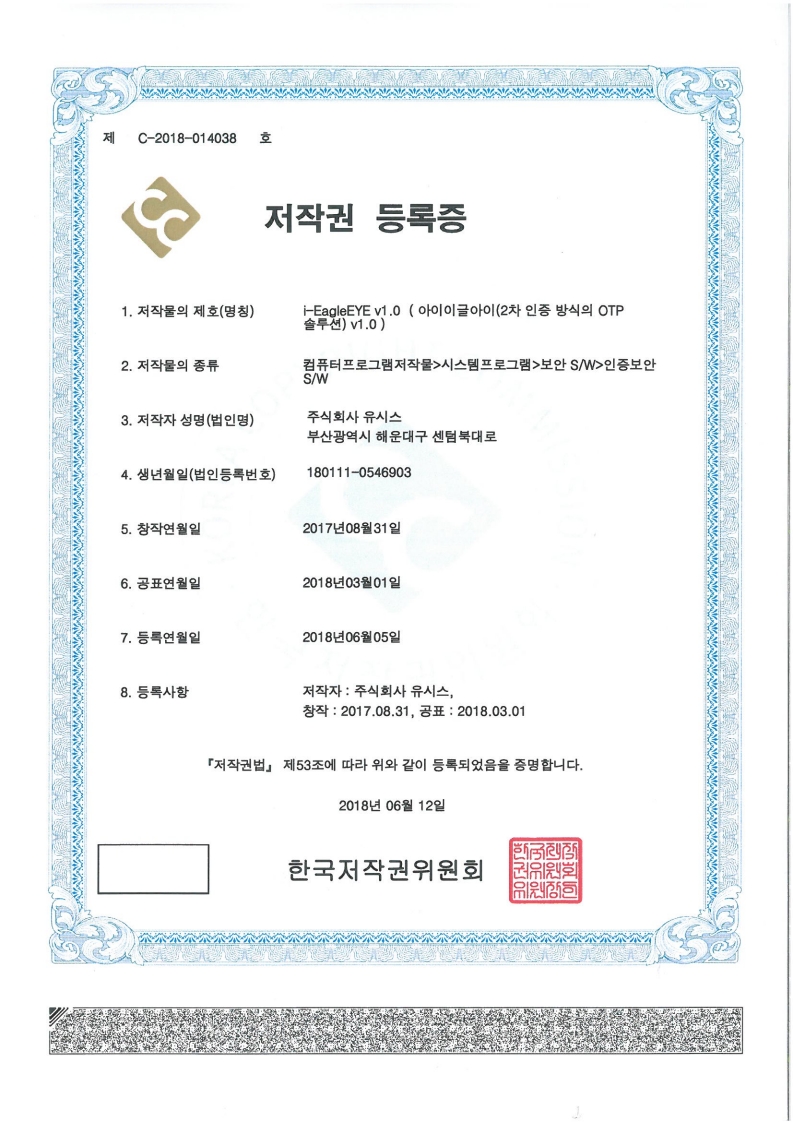 특허증 이미지