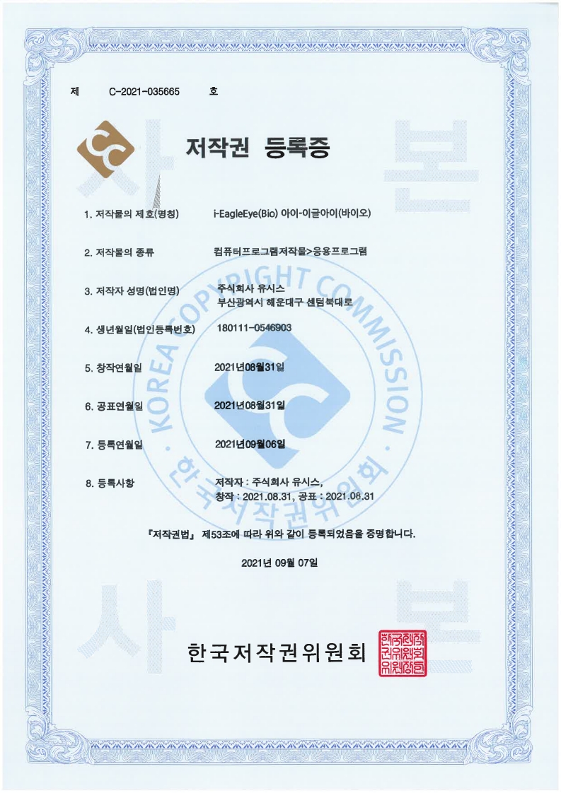 특허증 이미지