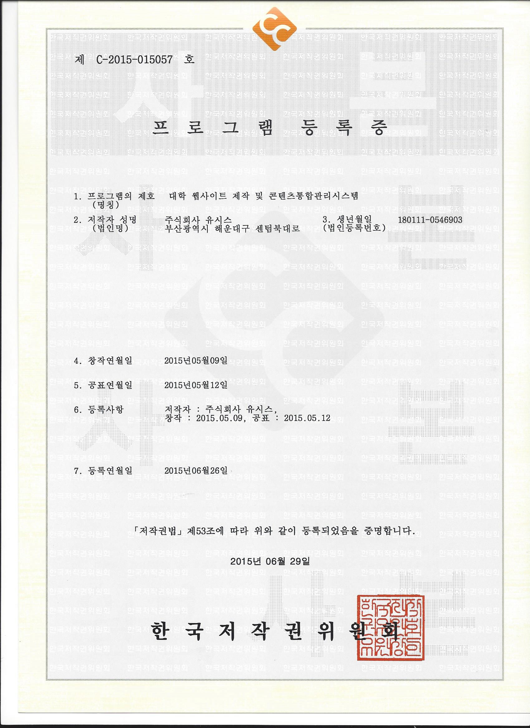 특허증 이미지