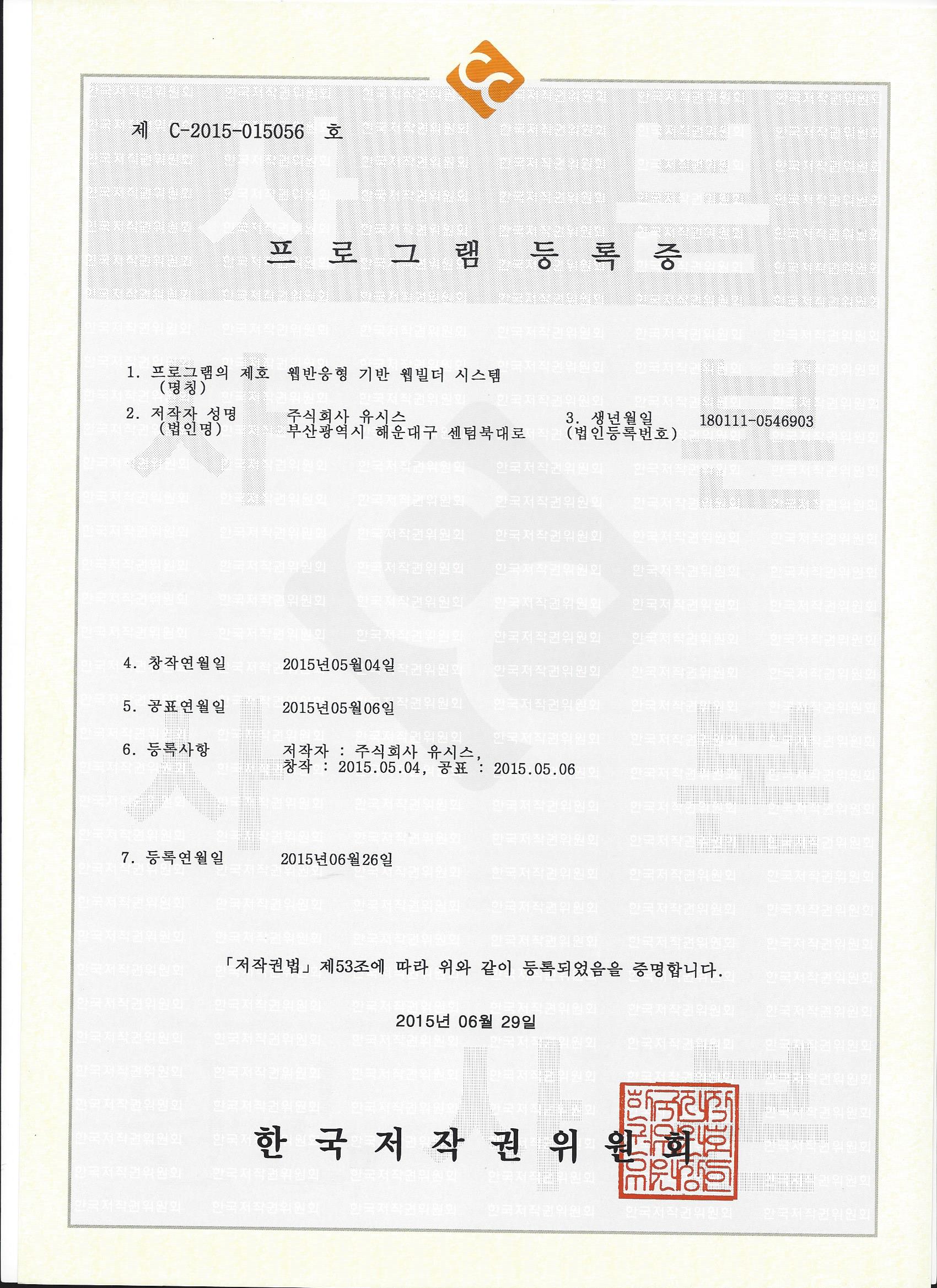 특허증 이미지