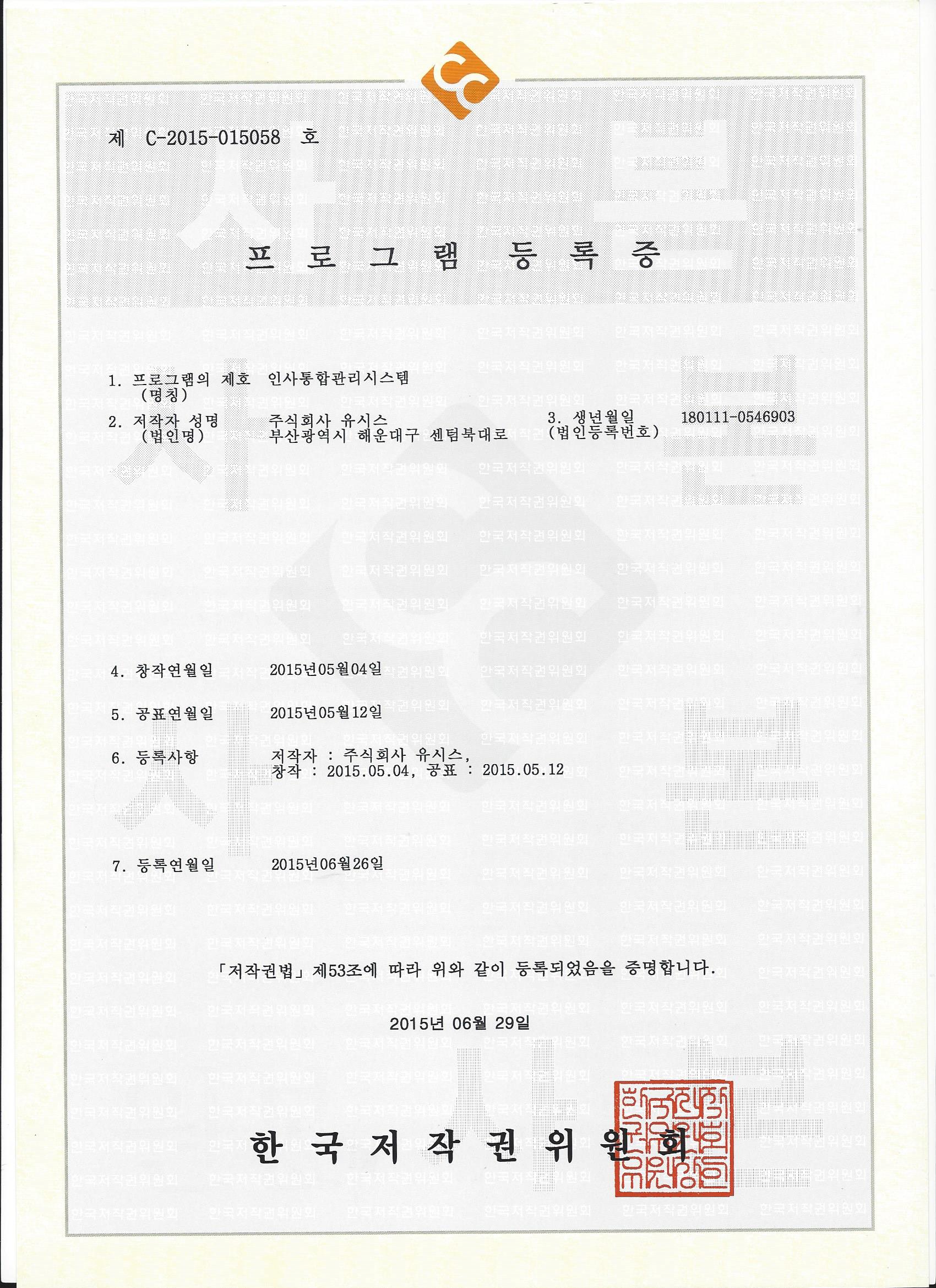 특허증 이미지