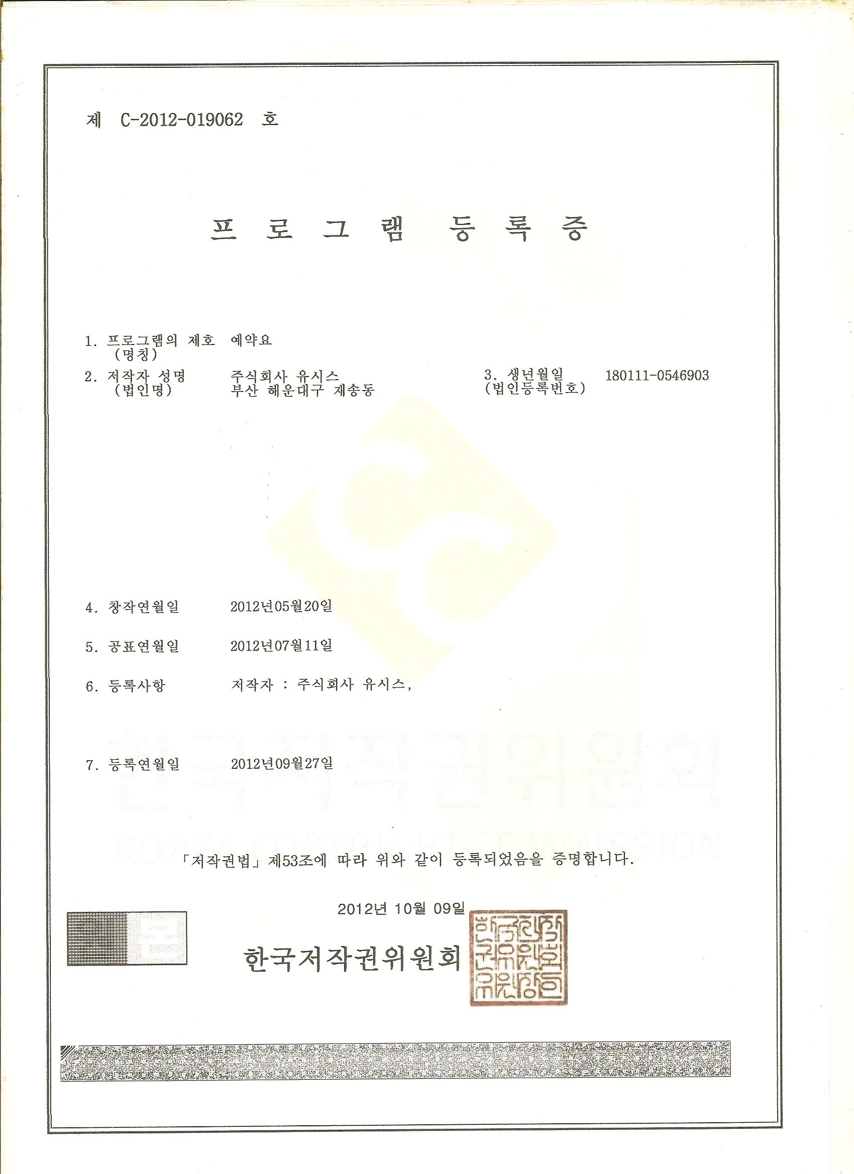 특허증 이미지