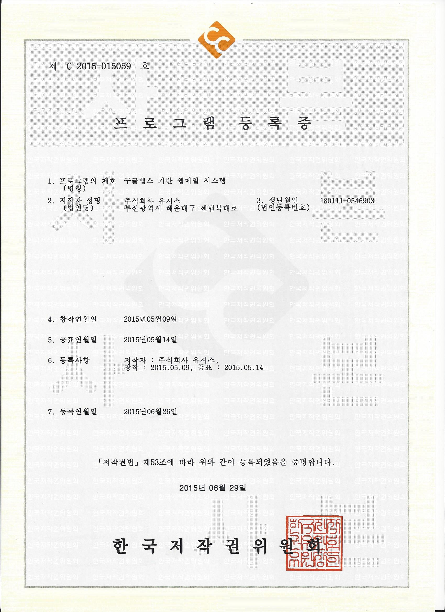 특허증 이미지
