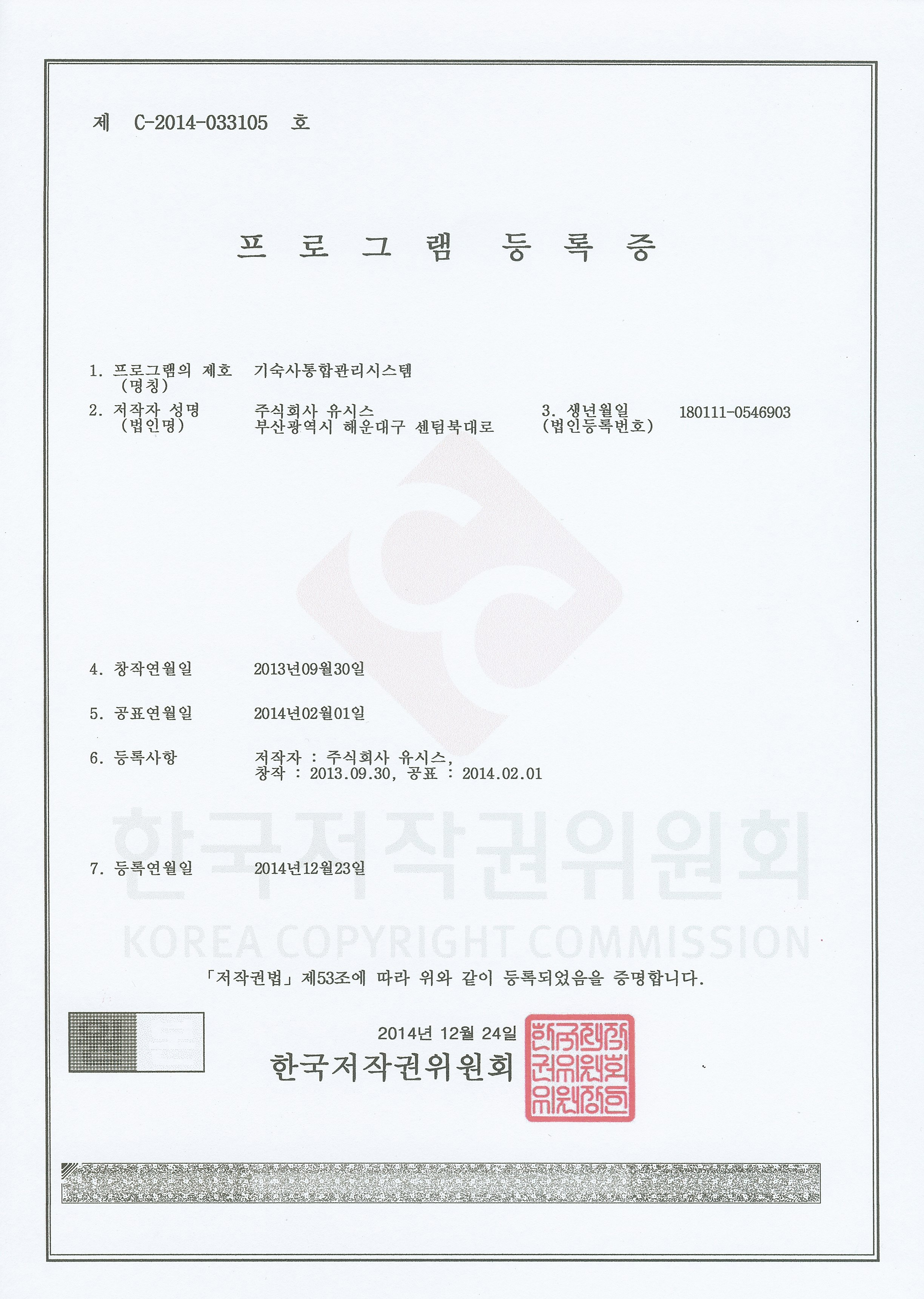 특허증 이미지