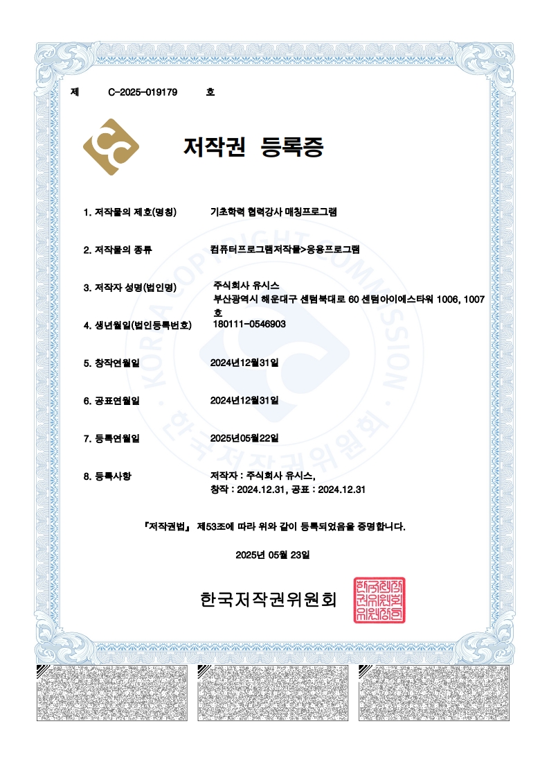 특허증 이미지