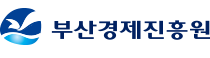 부산 경제진흥원
