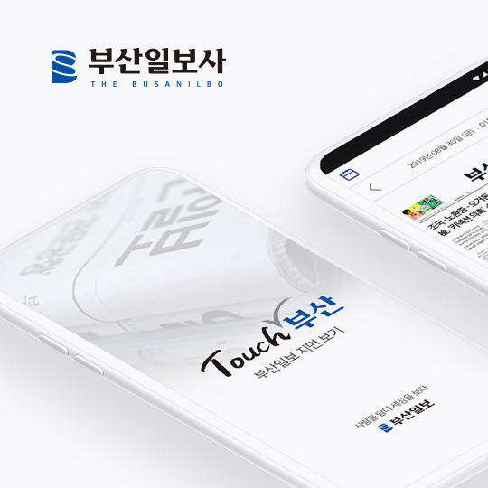 부산일보사