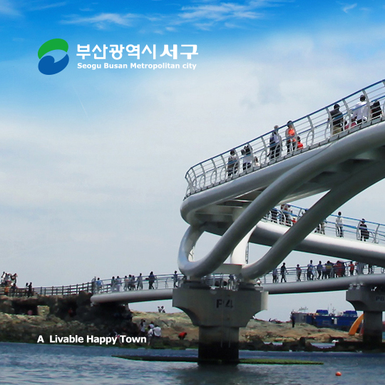 부산광역시 서구청