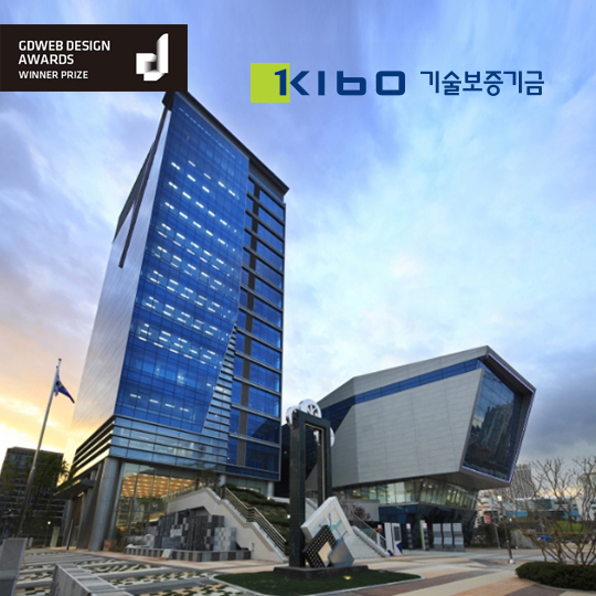KIBO 기술보증기금