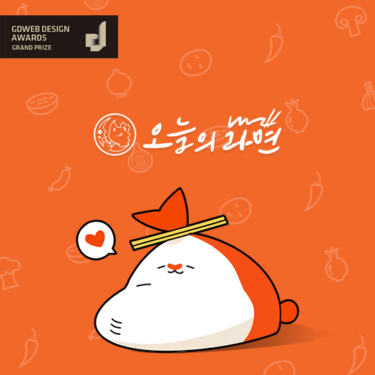 오늘의 라면