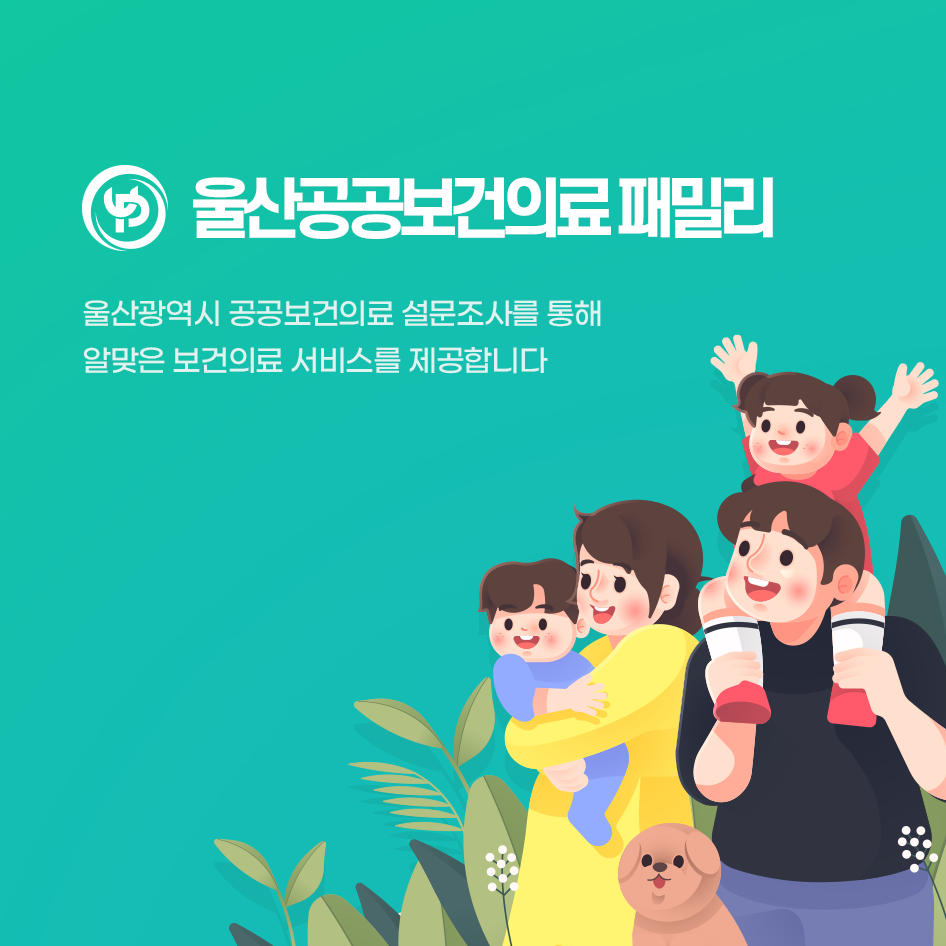 울팸